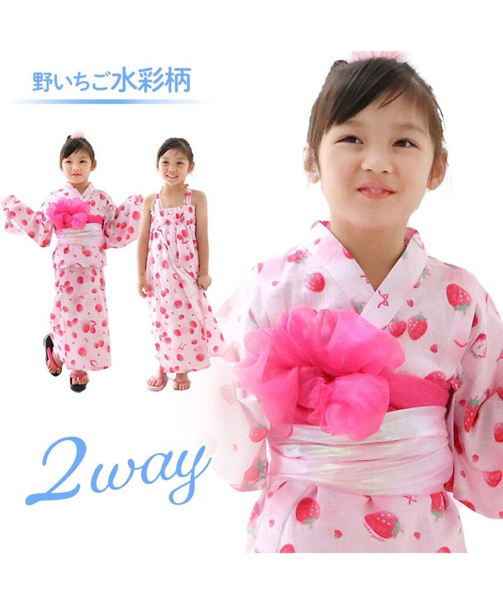 Mother garden マザーガーデン 2024 キッズ2WAY セパレート  浴衣 《野いちご 水彩柄》 110/120/130/140 