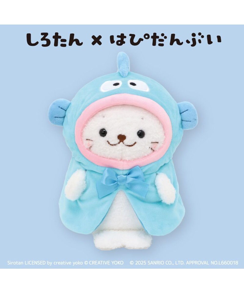 Mother garden しろたん ぬいぐるみ ハンギョドン 【しろたん×はぴだんぶい】 