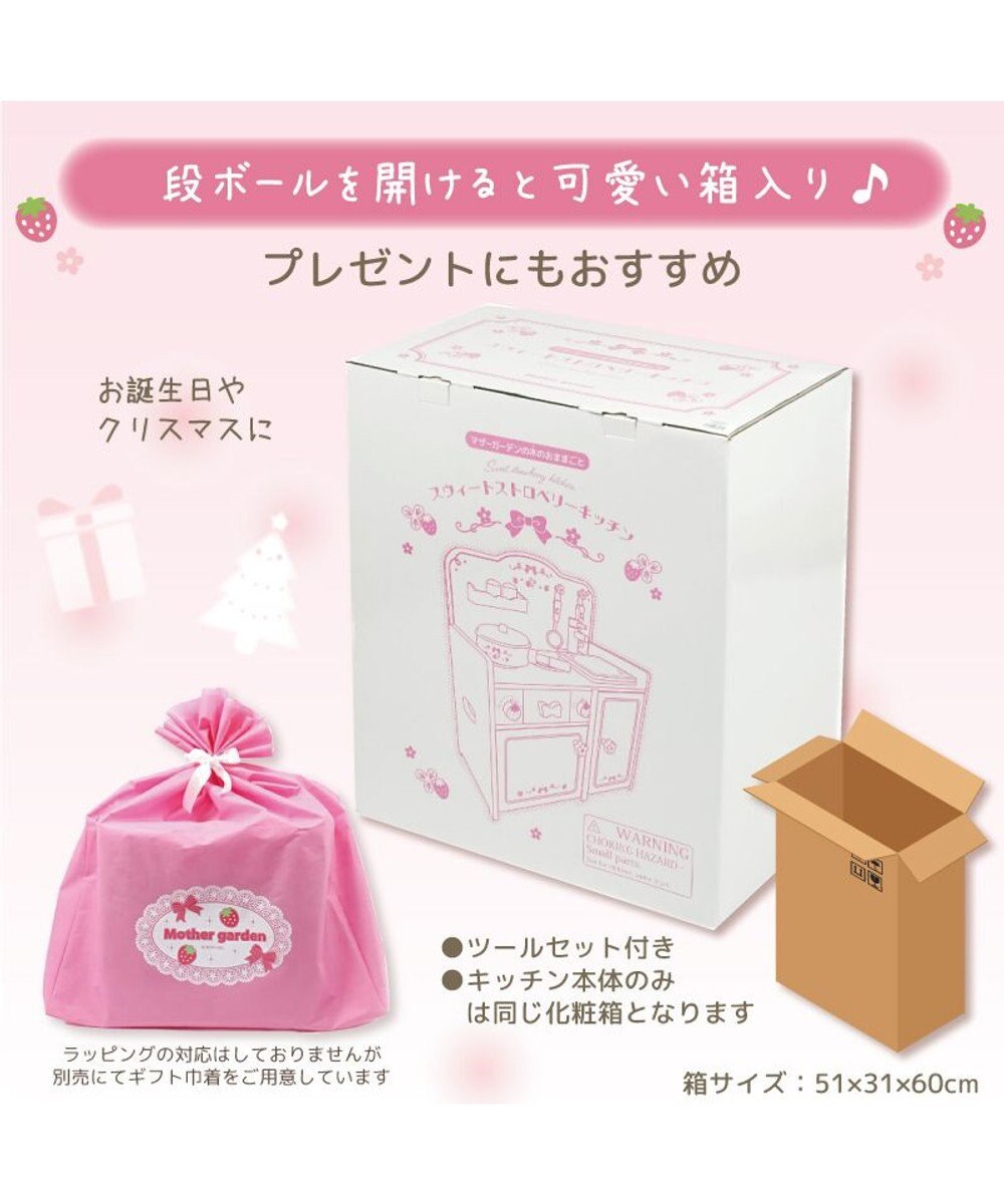 Mother garden マザーガーデン  スウィートストロベリーキッチン 《キッチンツール 9点付き》 