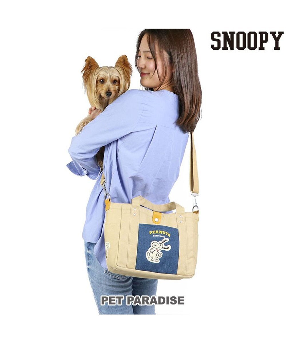PET PARADISE スヌーピー お散歩バッグ 《ご機嫌柄》(28×23cm) 