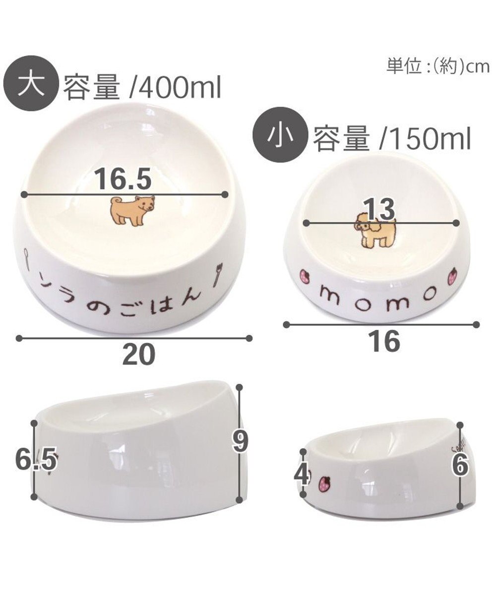 PET PARADISE 【受注生産】ペットパラダイス えさ皿 食器  名前と誕生日が入ります！ オーダーメイドフードボウル【大】 