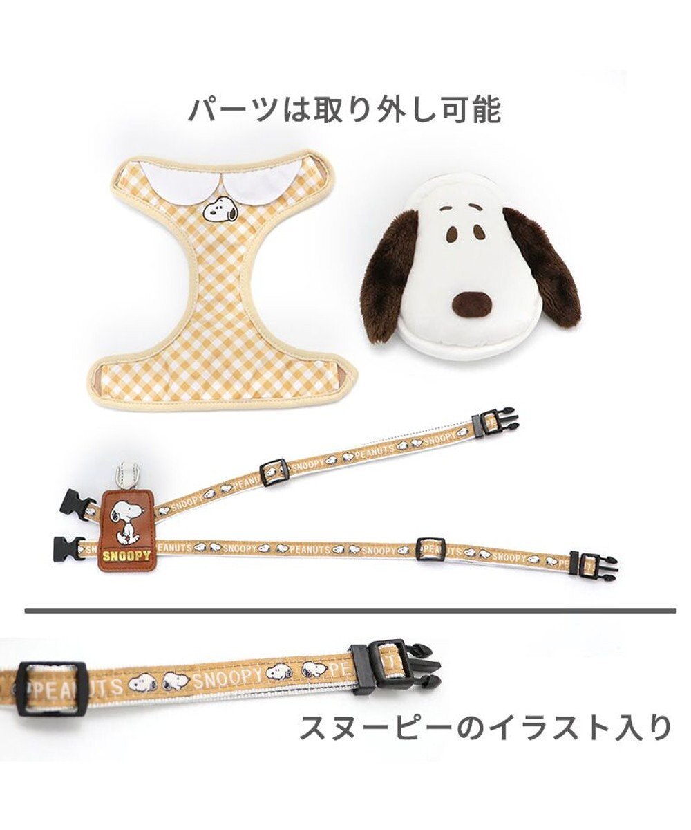 PET PARADISE スヌーピー  リュック付き ハーネス 《フェイス》 ＳＭ 中型犬 