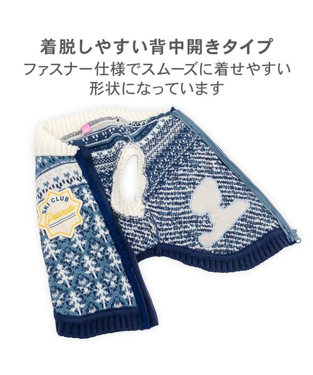 PET PARADISE スヌーピー 背中開き ニットセーター 《スキー柄》ブルー  小型犬 
