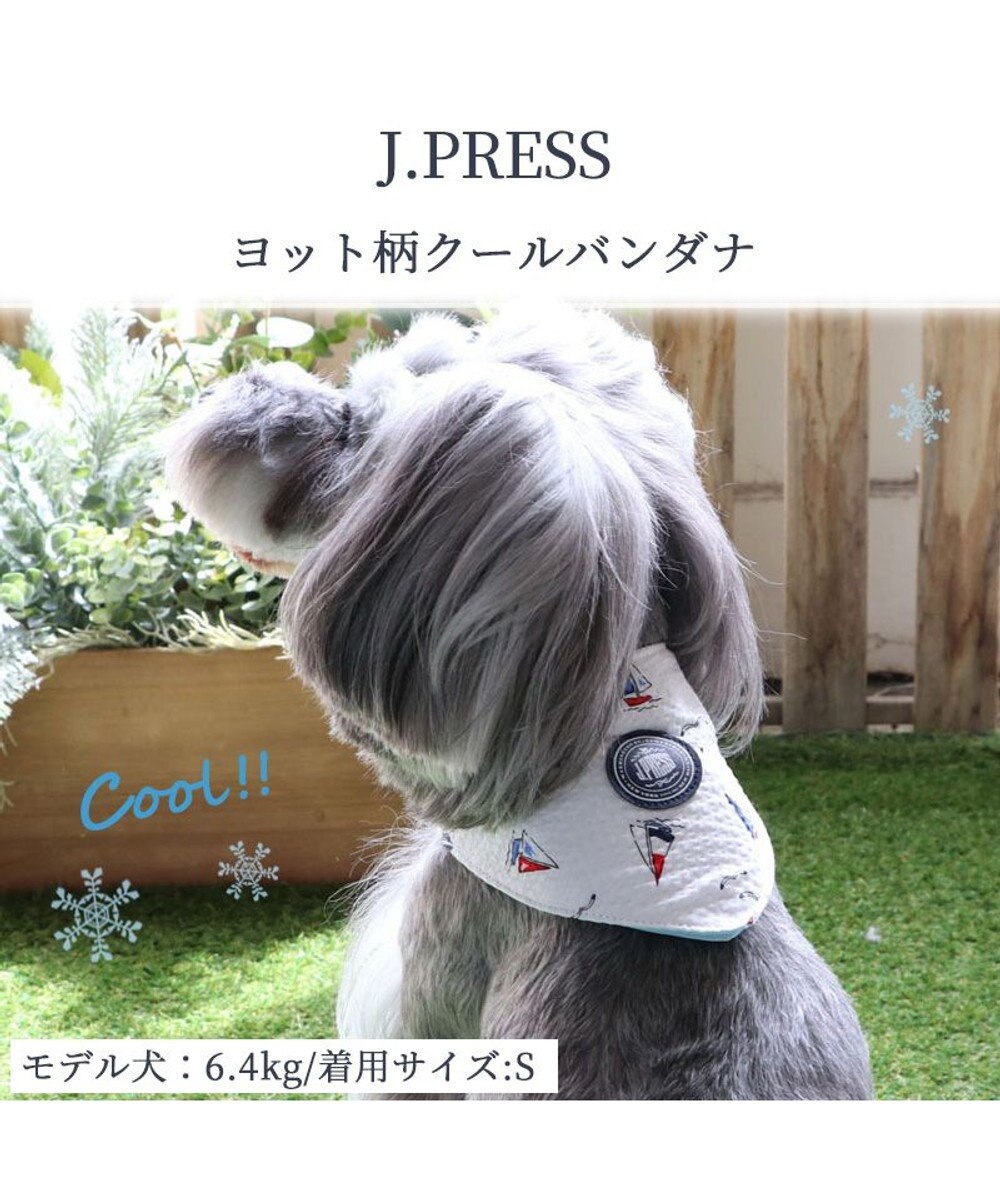 PET PARADISE J.PRESS ヨット柄 クールネック バンダナ 保冷剤付き 【小型犬】 
