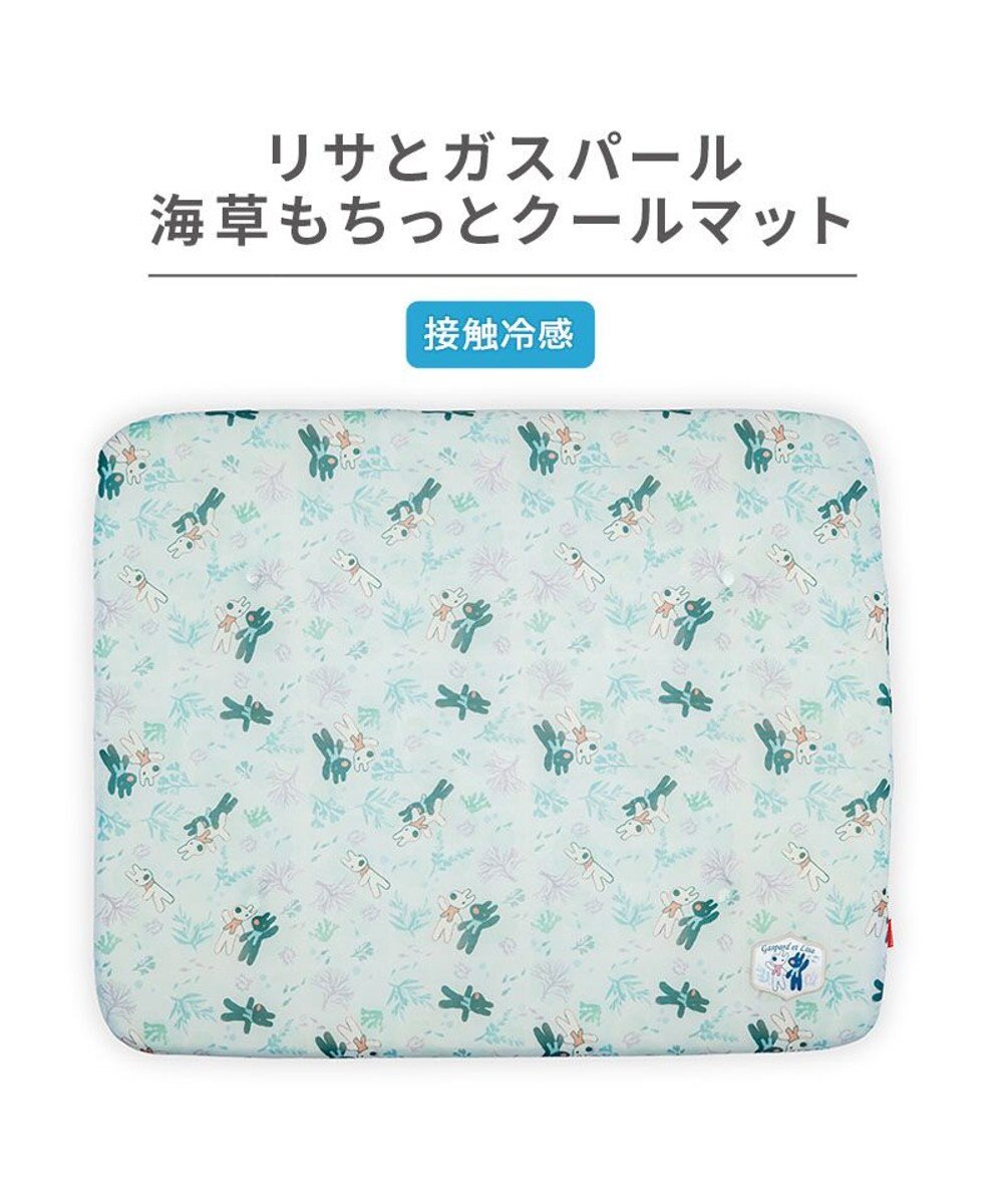 PET PARADISE リサとガスパール もちっと クール マット Ｍ 《海草柄》 