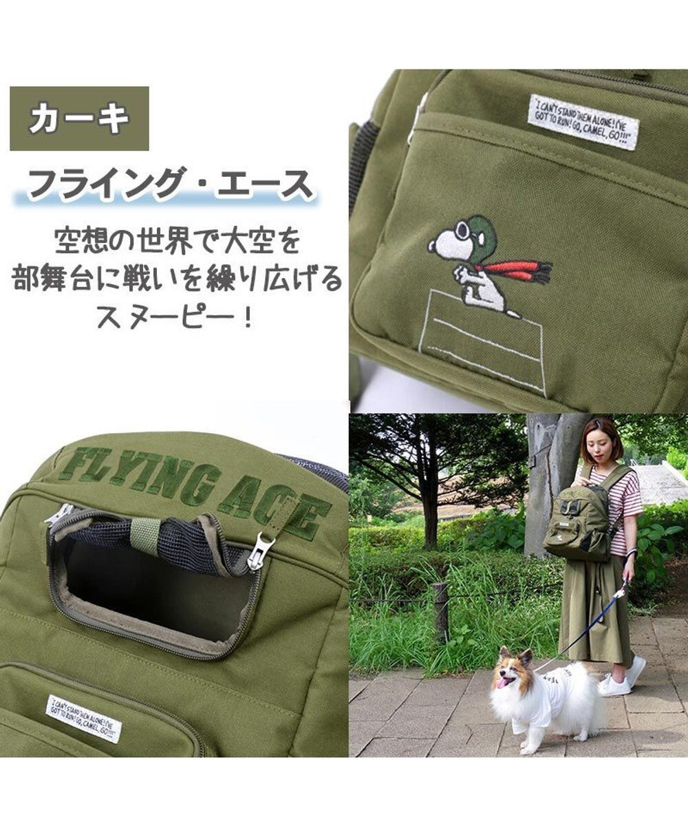 PET PARADISE スヌーピー ハグ＆リュック キャリーバッグ  《フライング柄》 小型犬 
