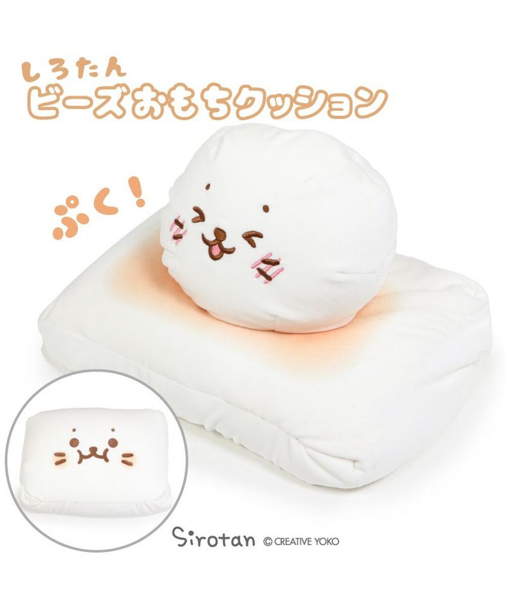 Mother garden しろたん おもち ビーズクッション 50cm クッション 