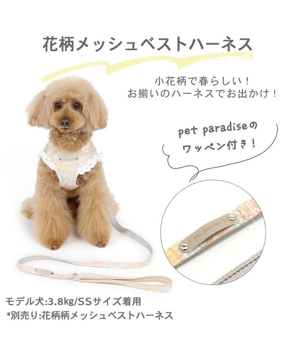 PET PARADISE 犬 リード 【ＳＳ~Ｓ】 小花柄 マリン 