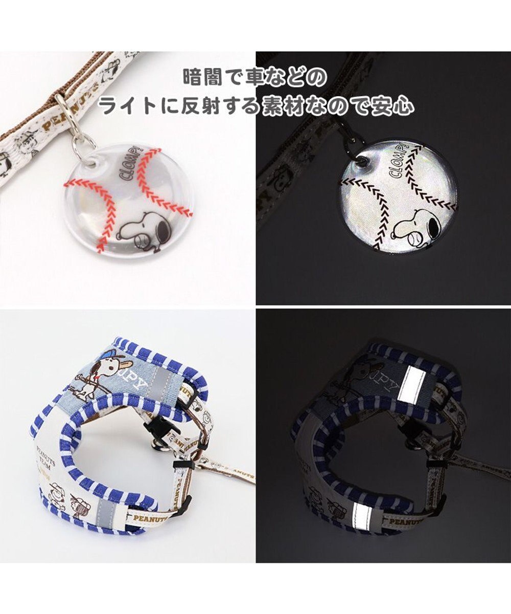 PET PARADISE スヌーピー ハーネス＆リード 〔Ｓ〕 反射 小型犬 