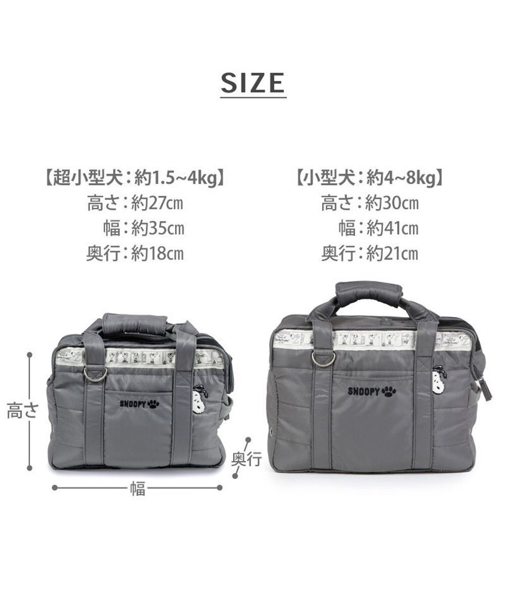 PET PARADISE スヌーピー モノトーン キャリーバッグ S  超小型犬 約1.5～4kg 