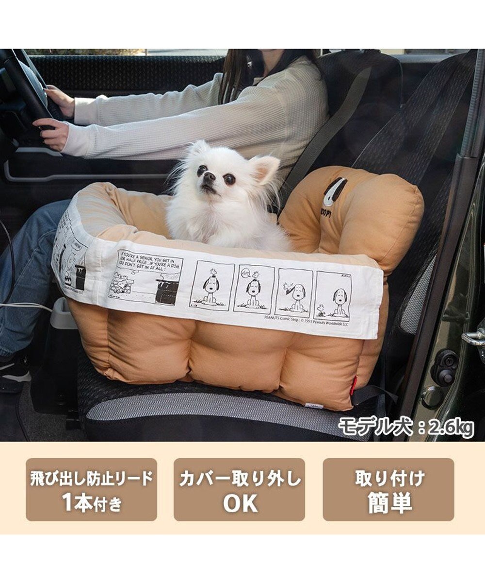 PET PARADISE スヌーピー ドライブ カドラー 《フェイス柄》 小型犬 