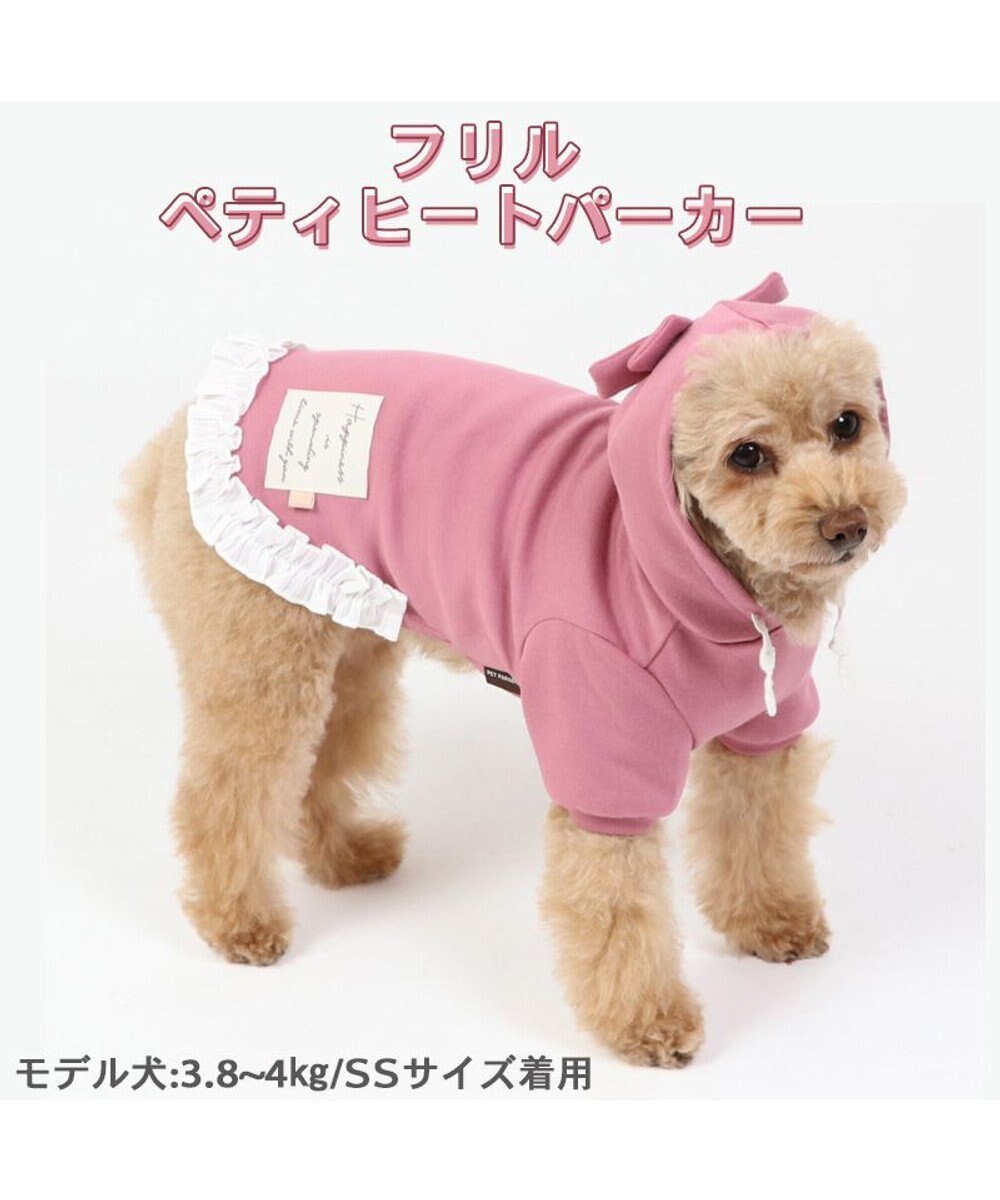 PET PARADISE ペットパラダイス  ペティヒート パーカー 小型犬 