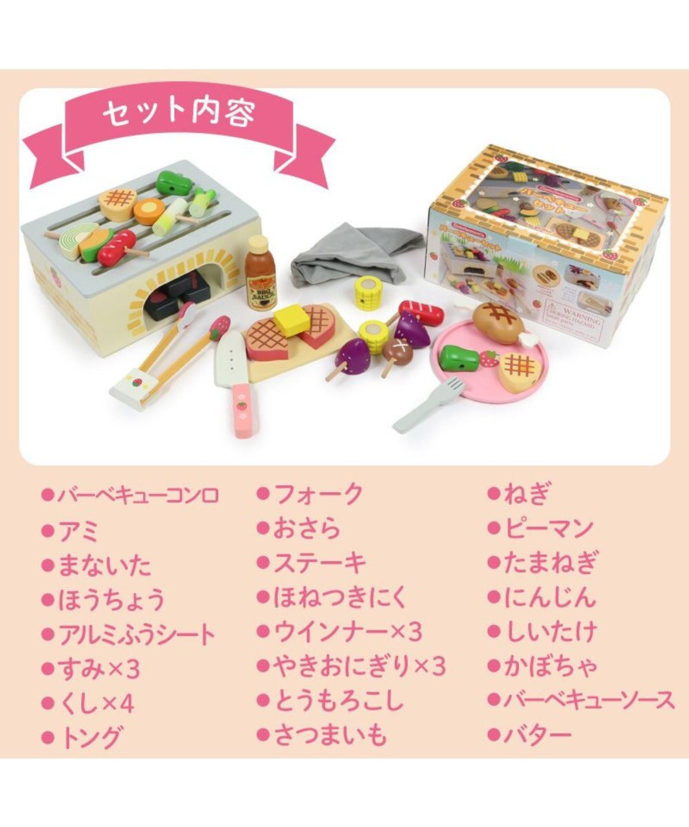 Mother garden マザーガーデン 野いちご ままごと バーベキューセット 