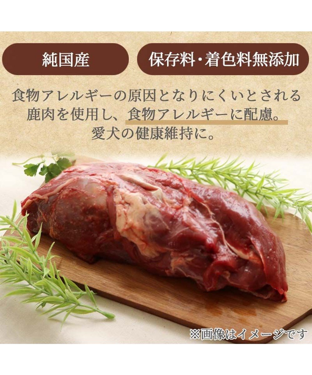 PET PARADISE プレミアム 鹿肉スライスジャーキー 