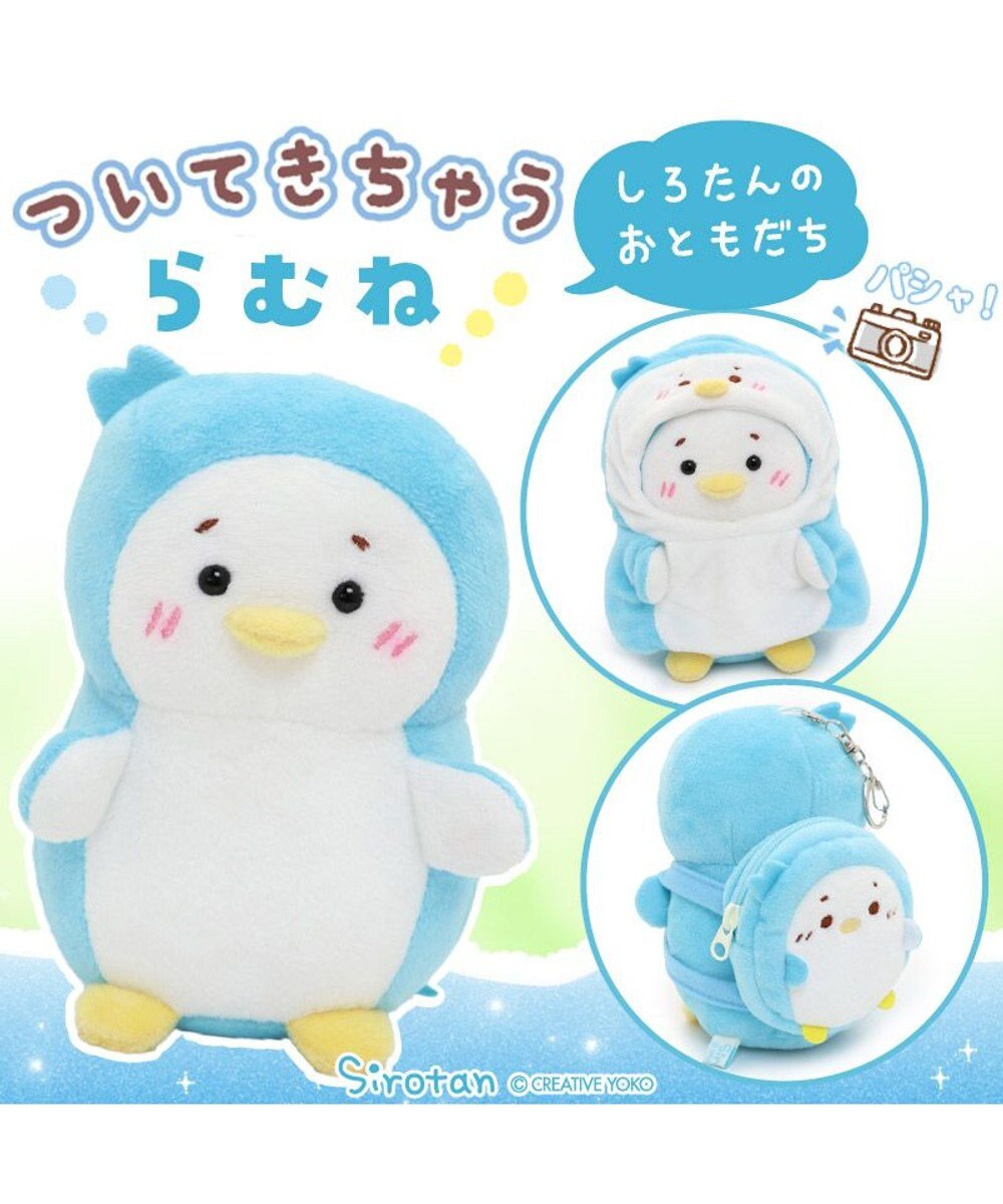 Mother garden しろたん ついてきちゃう マスコット キーホルダー 《らむね》  単品 