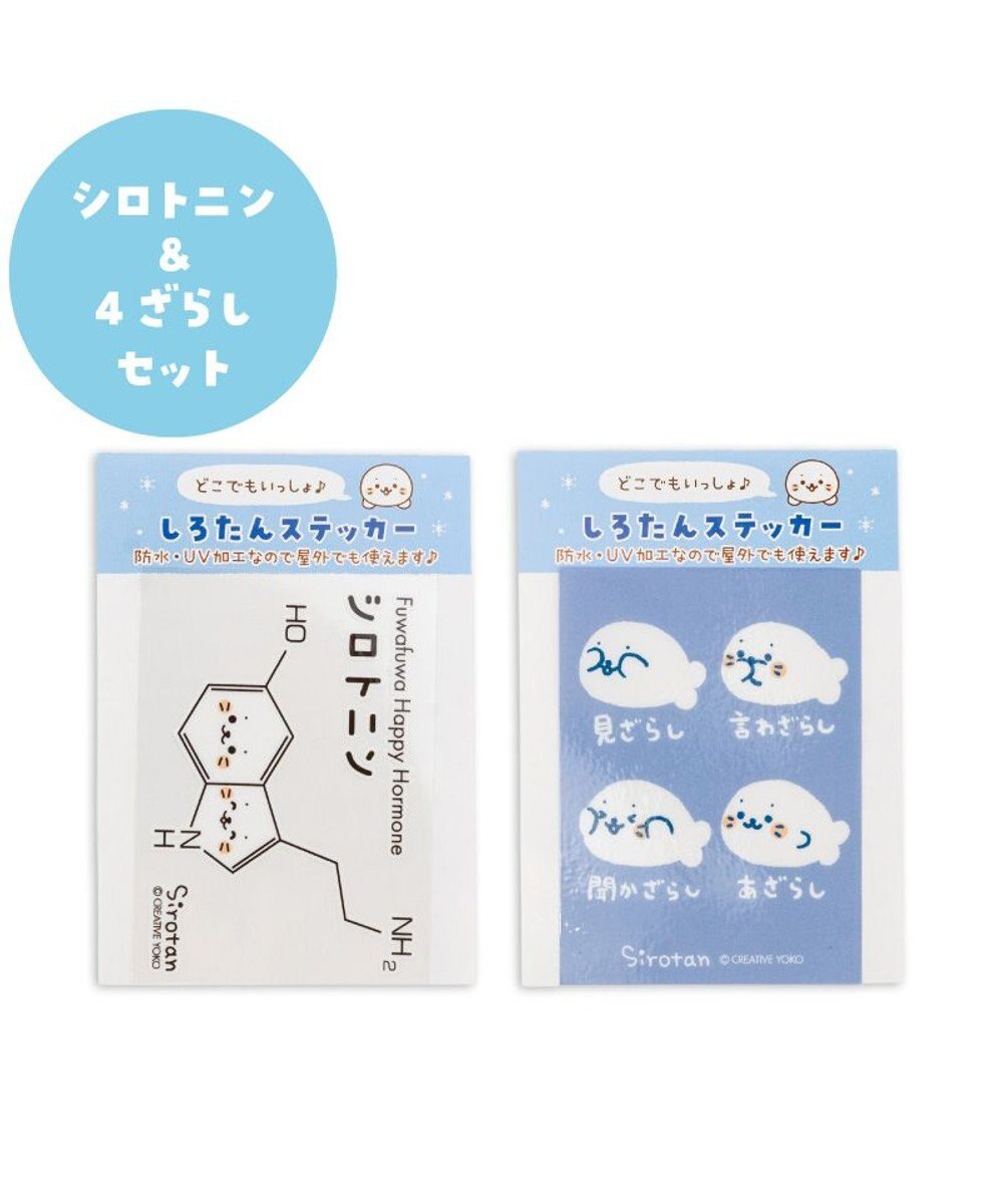 Mother garden しろたん どこでも一緒 ステッカー 小 2枚セット 《シロトニン/4ざらし》 