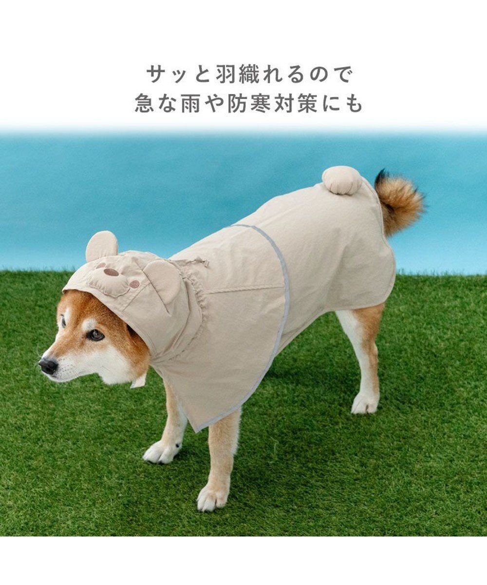 PET PARADISE ペットパラダイス くまちゃん ケープ付き レインコート 中型犬 大型犬 