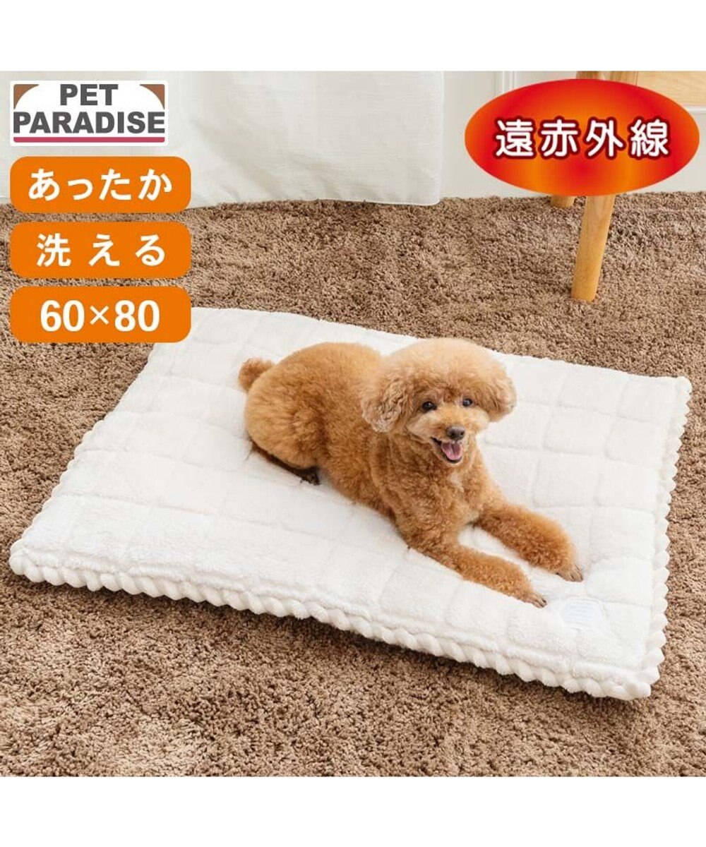 PET PARADISE ペットパラダイス 遠赤外線 ボアマット《マシュマロ》 