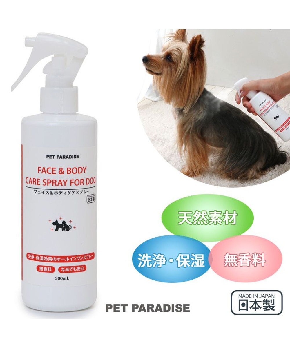 PET PARADISE ペットパラダイス フェイス＆ボディケアスプレー 