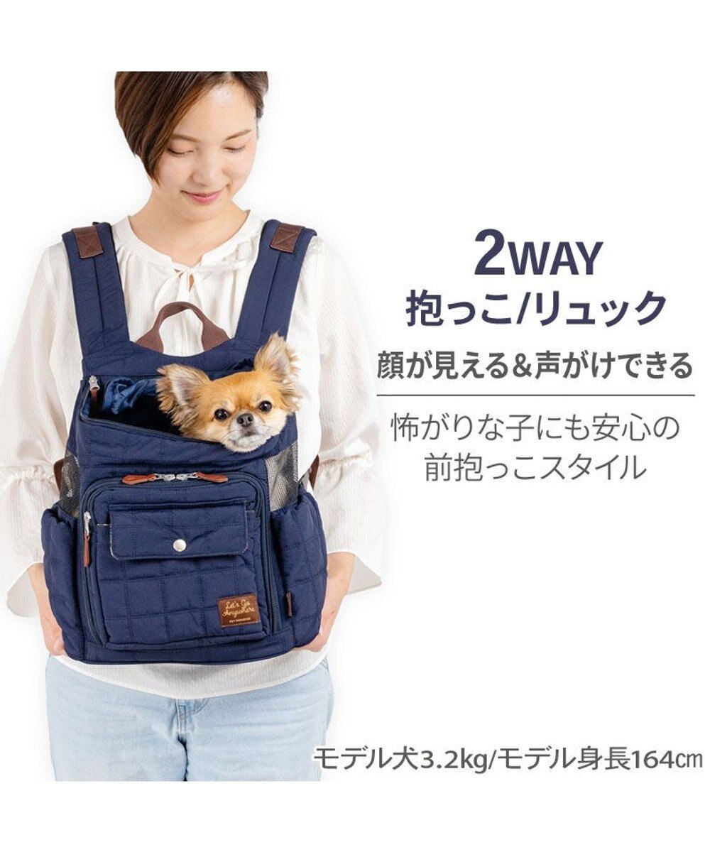PET PARADISE ペットパラダイス キルティング ハグ＆リュック 《ネイビー》 Ｓ 超小型犬 