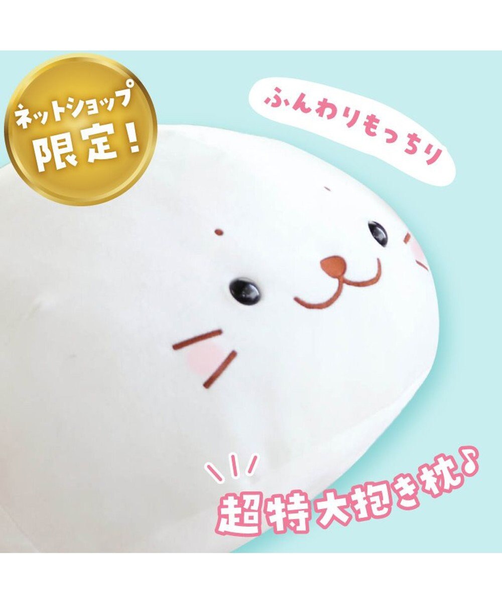 Mother garden しろたん ふわもち 抱き枕 ぬいぐるみ 特大 130cm ネットショップ限定 