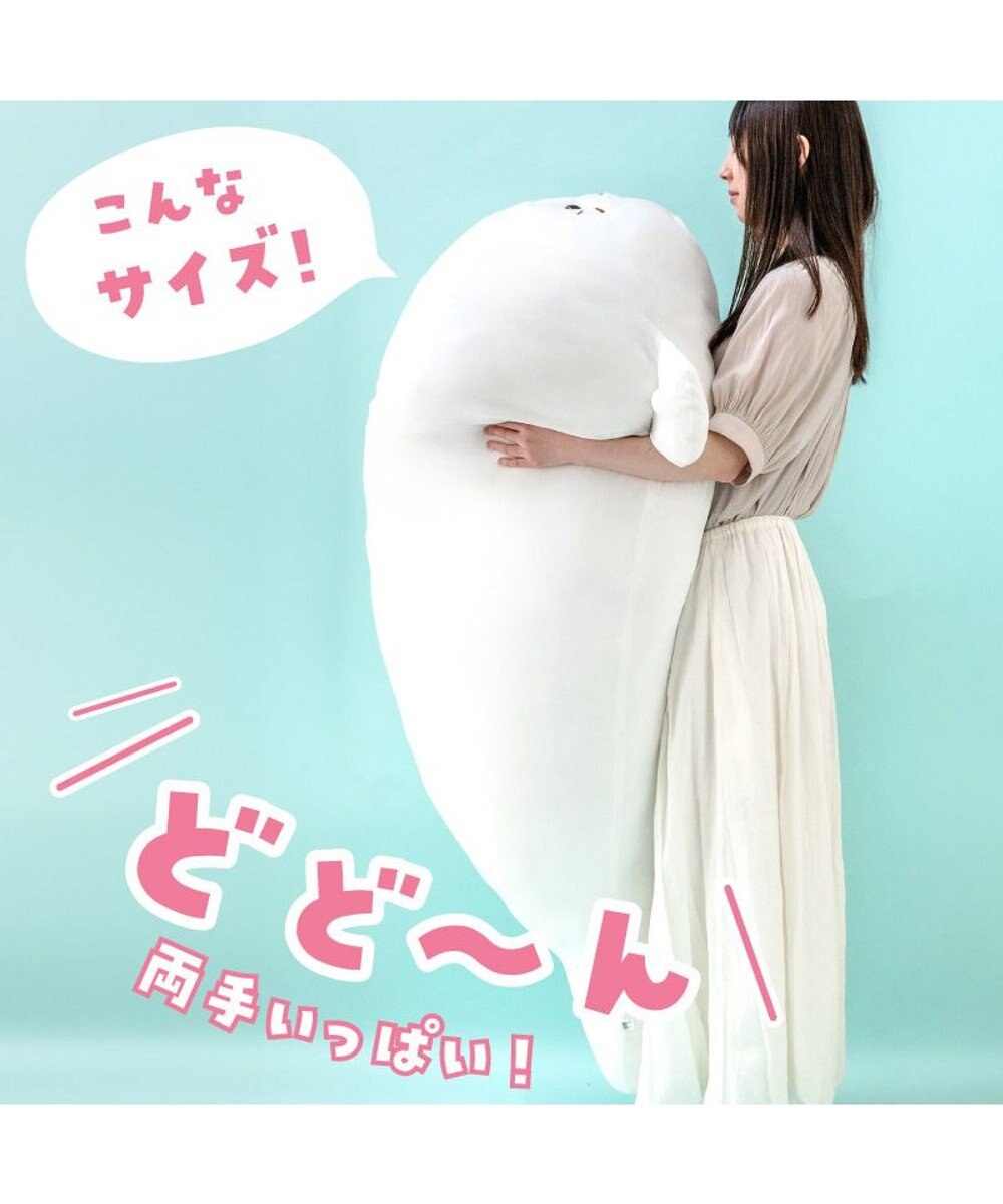 Mother garden しろたん ふわもち 抱き枕 ぬいぐるみ 特大 130cm ネットショップ限定 