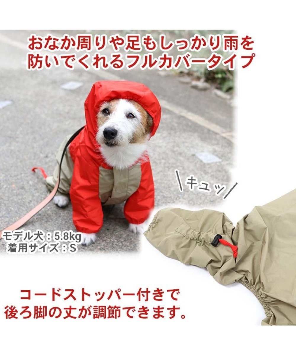 PET PARADISE ペットパラダイス 足付 レインコート 《赤》 小型犬 