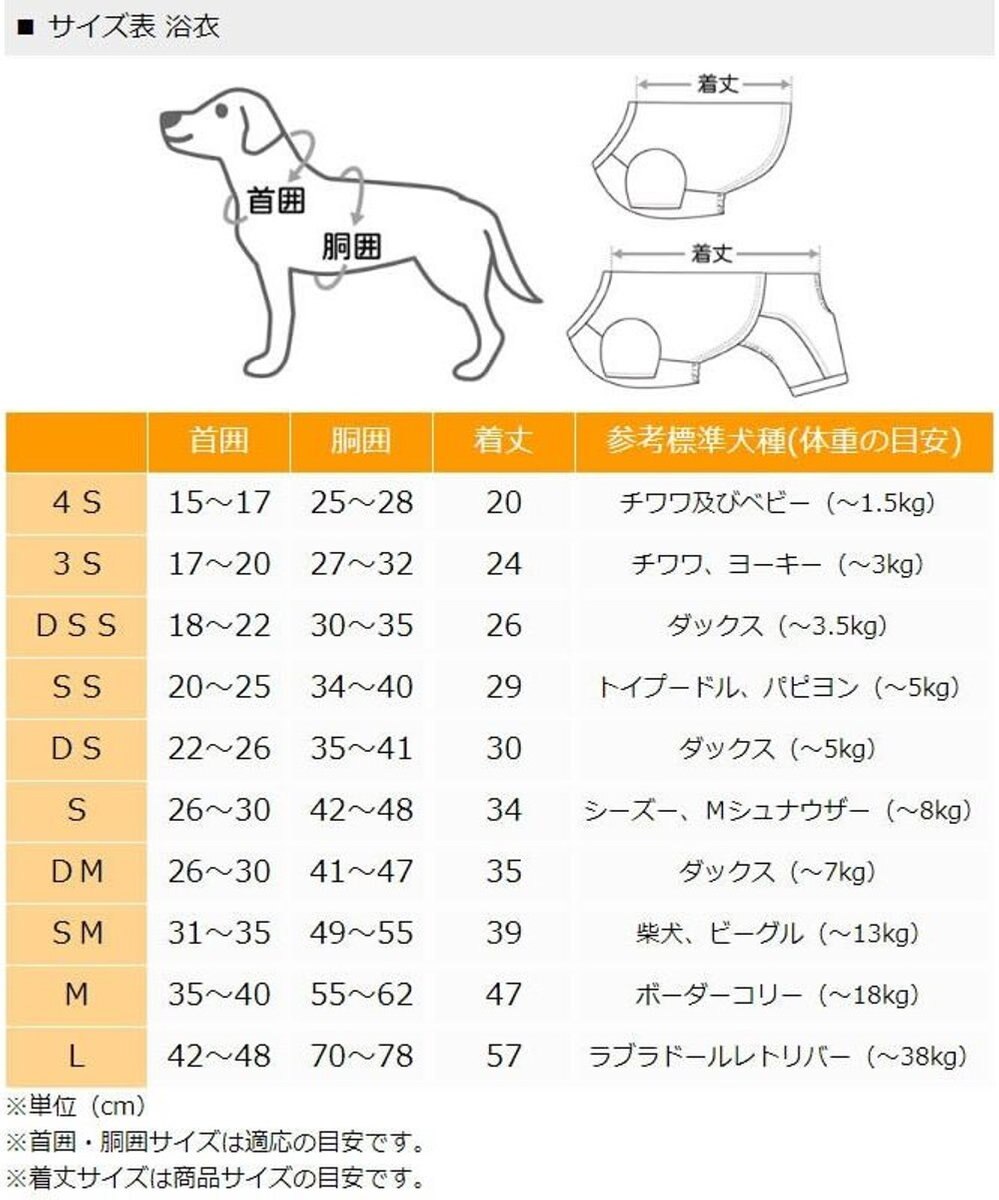 PET PARADISE 犬の服 夏 犬服 浴衣 椿柄 赤  【小型犬】 