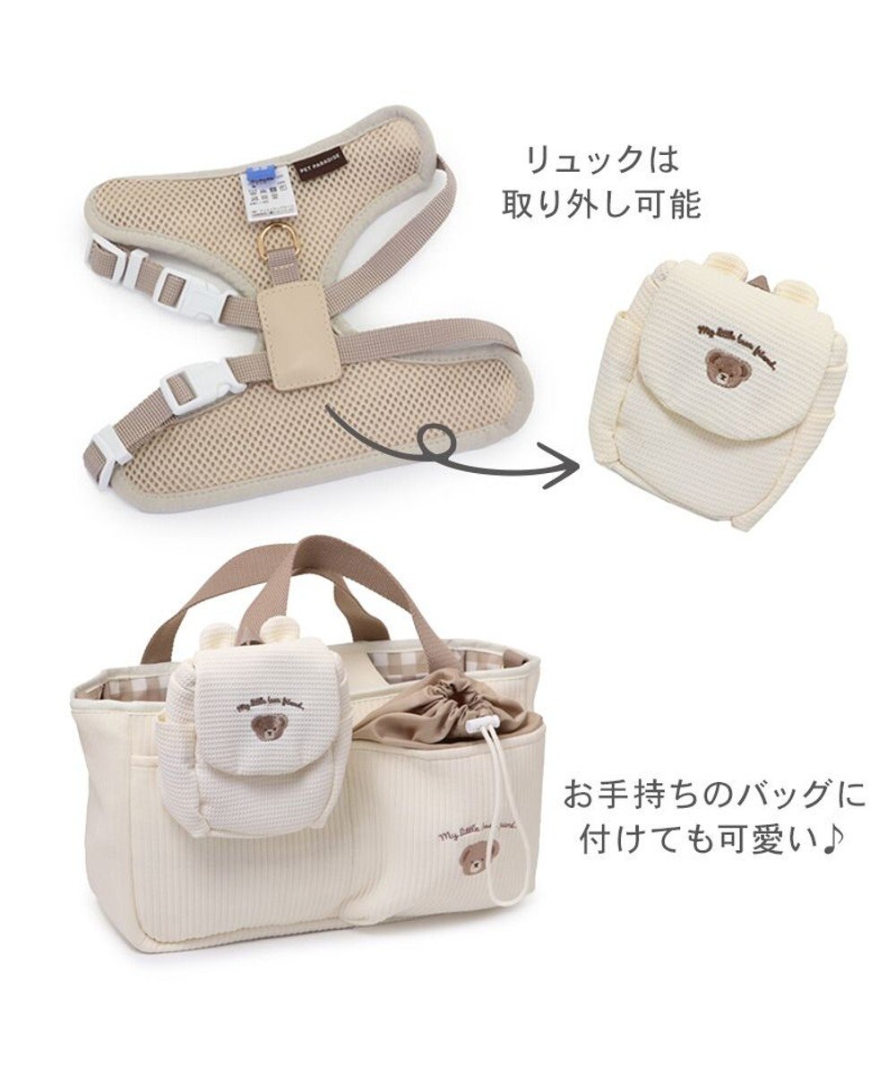 PET PARADISE ペットパラダイス くまちゃん リュック付き ハーネス Ｓ 小型犬 