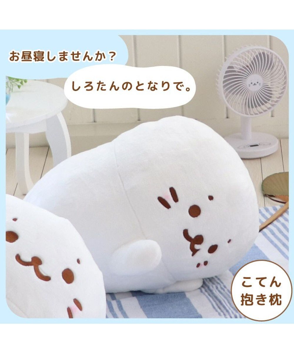Mother garden しろたん ごろね 抱き枕 《単品》 ごろね こてん おやすみ ポーズ 