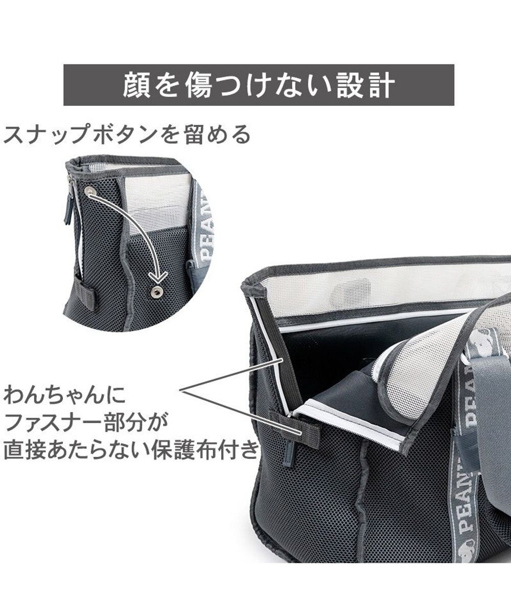 PET PARADISE スヌーピー メッシュトート キャリーバック 《グレー》 Ｍ 小型犬 