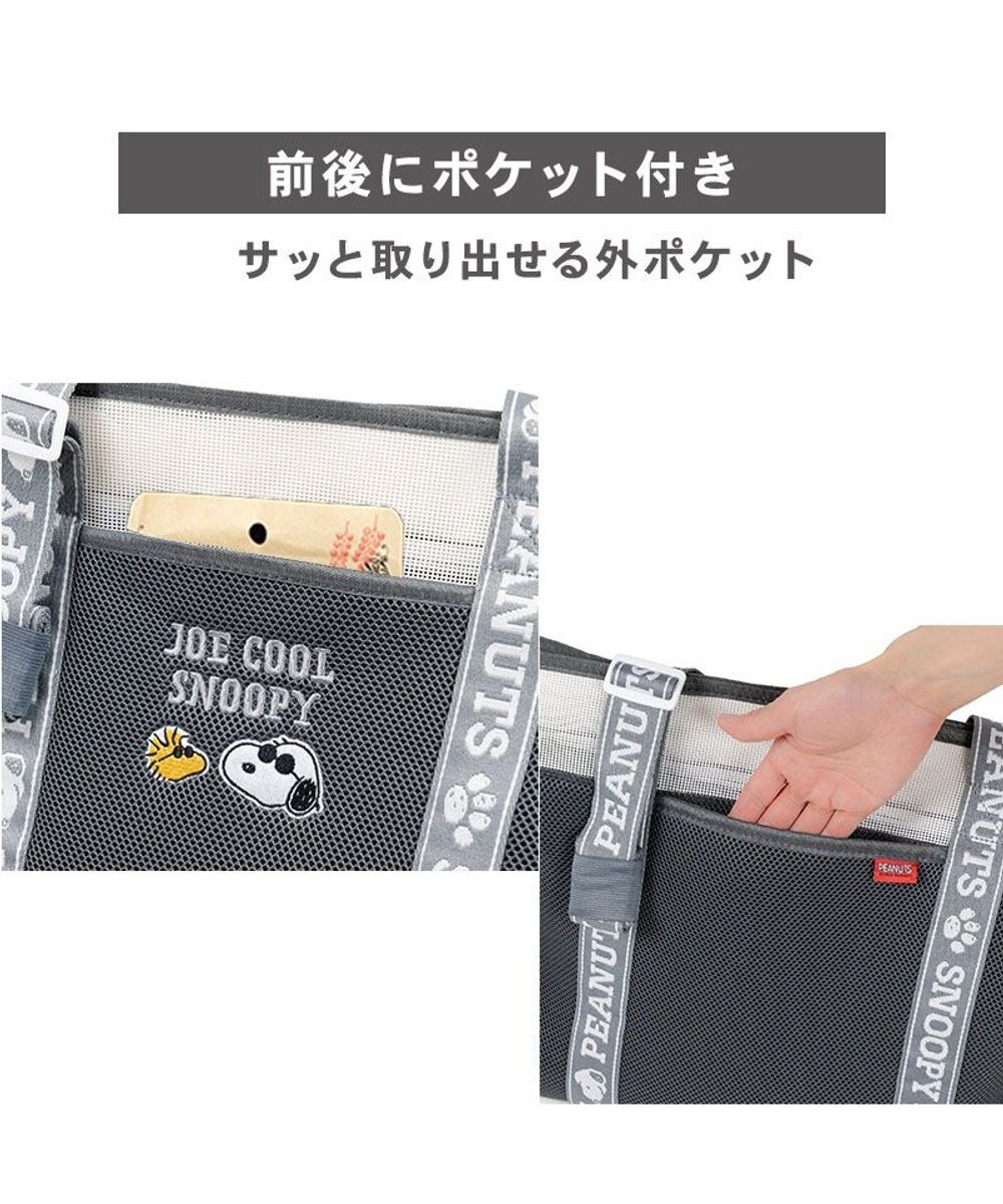 PET PARADISE スヌーピー メッシュトート キャリーバック 《グレー》 Ｍ 小型犬 