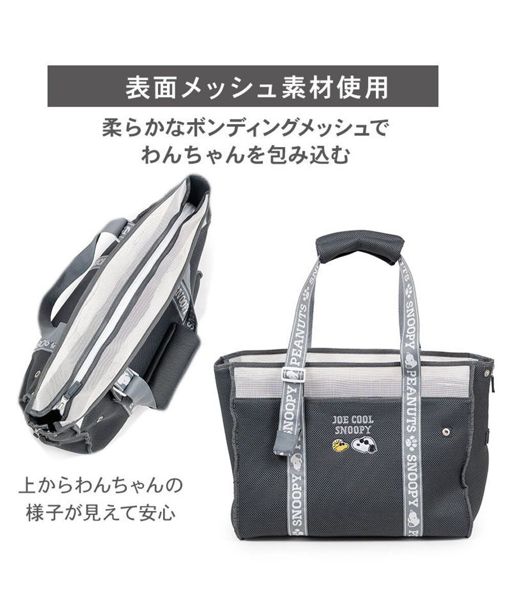 PET PARADISE スヌーピー メッシュトート キャリーバック 《グレー》 Ｍ 小型犬 