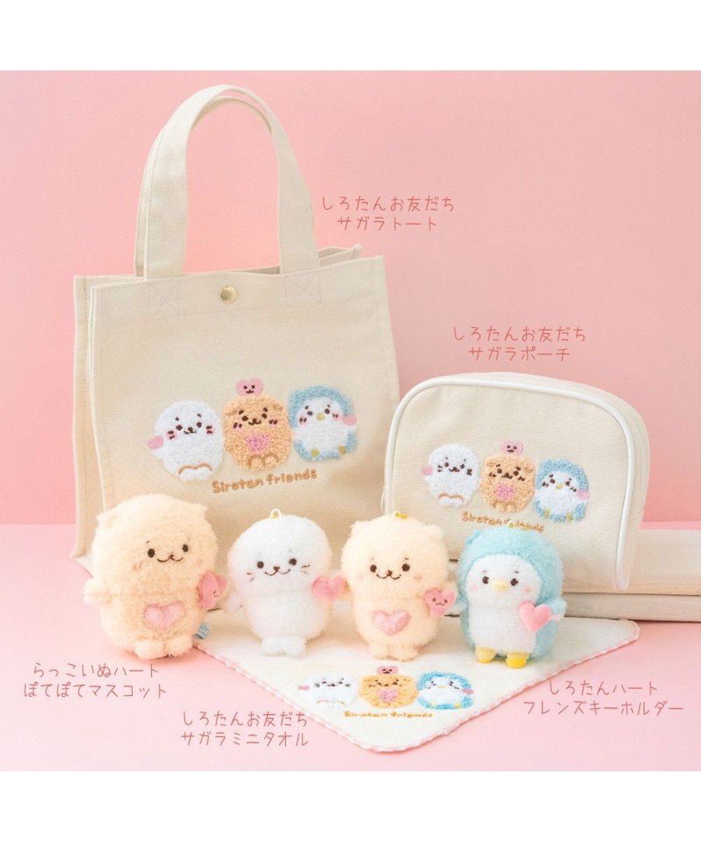 Mother garden しろたん サガラ ポーチ 《お友だち柄》 