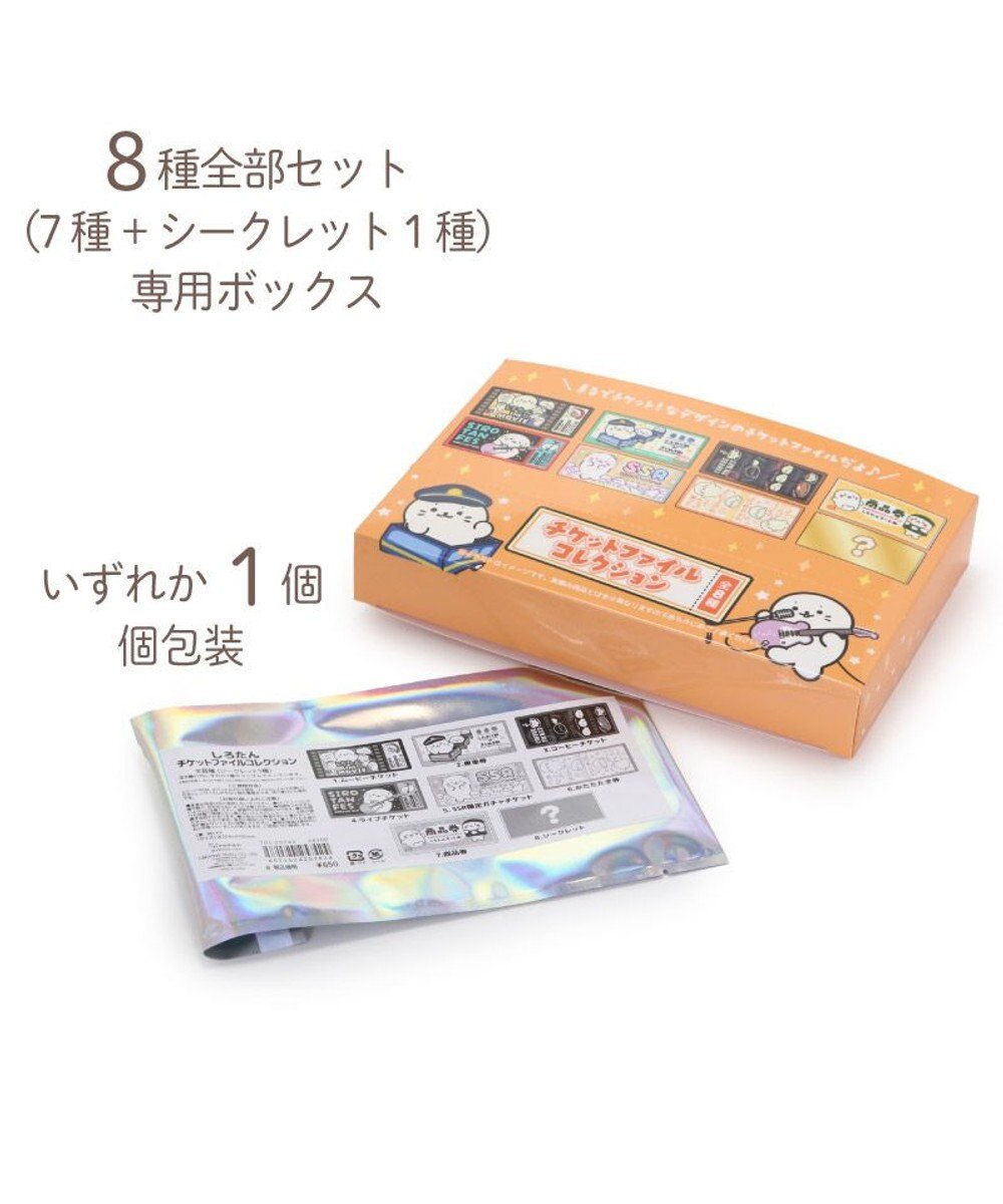 Mother garden しろたん チケットファイル コレクション 全8種セット 