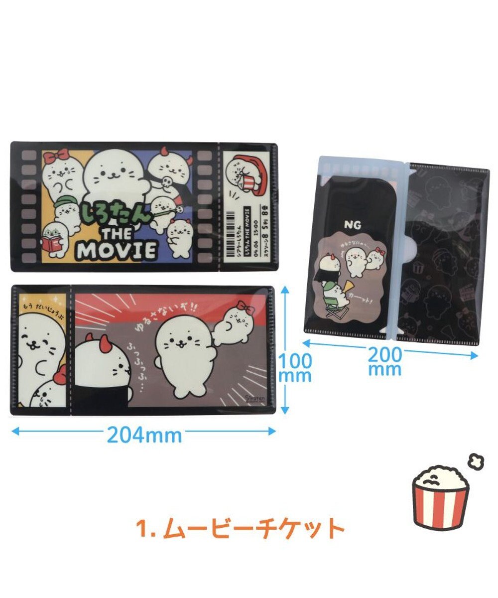 Mother garden しろたん チケットファイル コレクション 全8種セット 