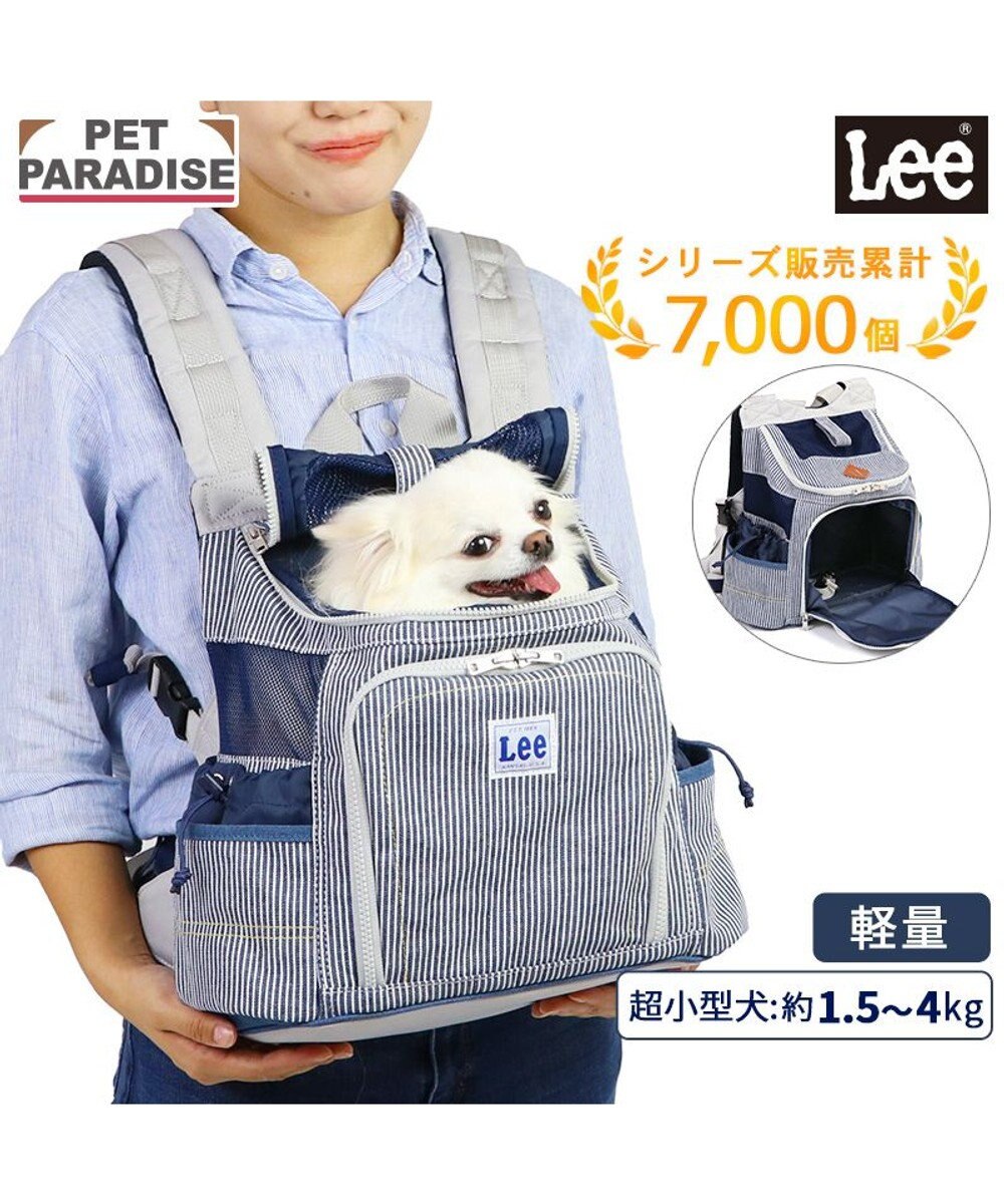 PET PARADISE Ｌｅｅ ハグ＆リュック ヒッコリー キャリーバッグ S 超小型犬 