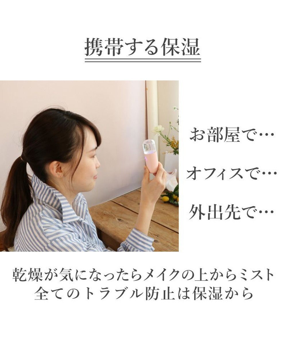 Mother garden 【Hinami】 ナノフェイスミスト 白色 桃色 携帯ミスト 顔用加湿器 