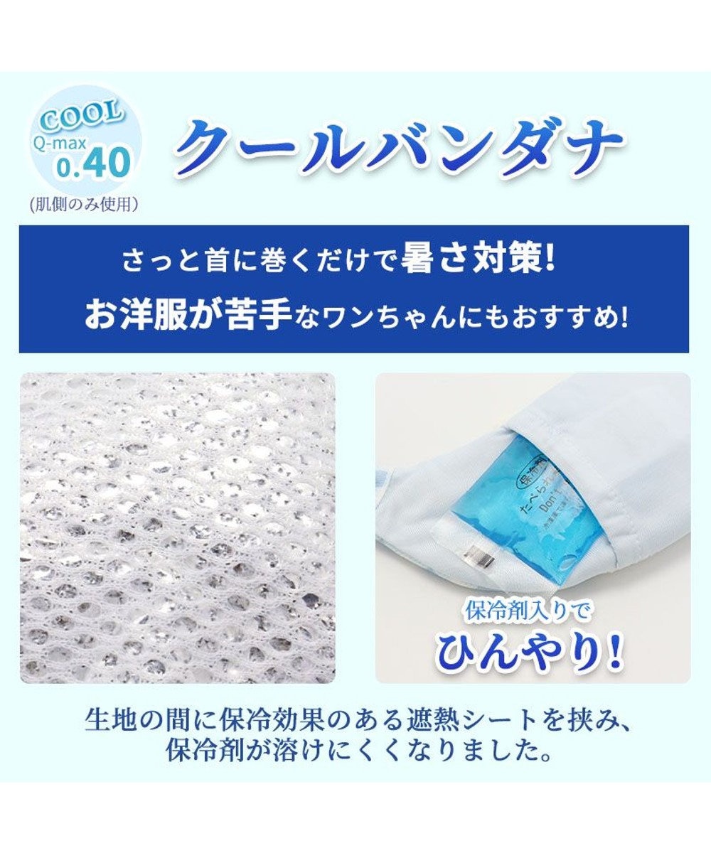 PET PARADISE J.PRESS クールバンダナ 小型犬 