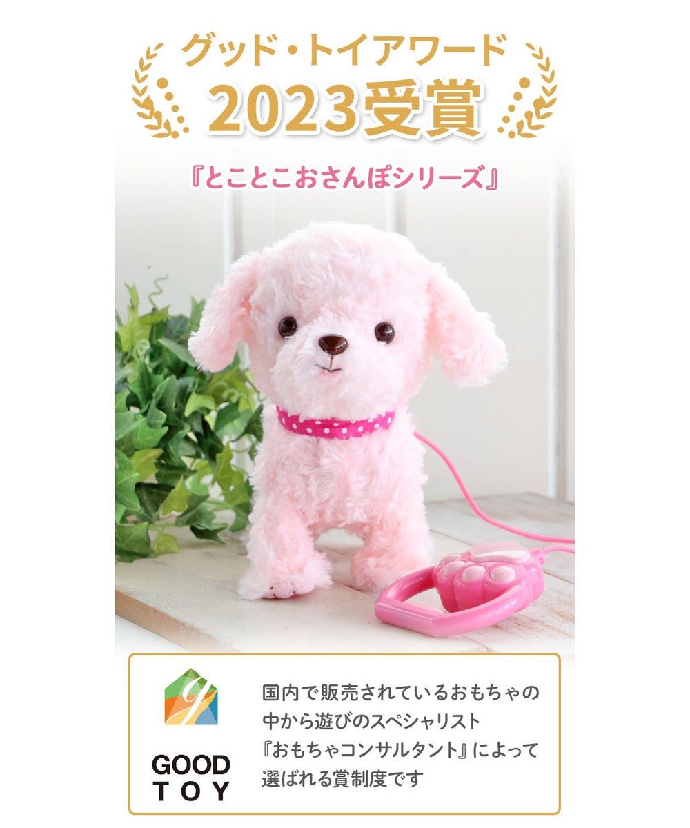 Mother garden マザーガーデン とことこおさんぽシリーズ 《桃プードル》単品 