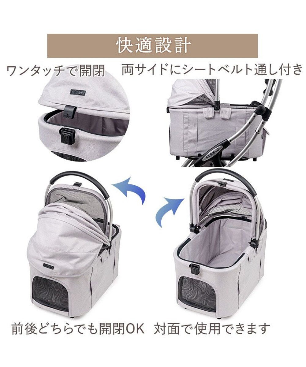 PET PARADISE ペットパラダイス スムーカネオ ３ｗａｙ 《グレー》 ペット カート 