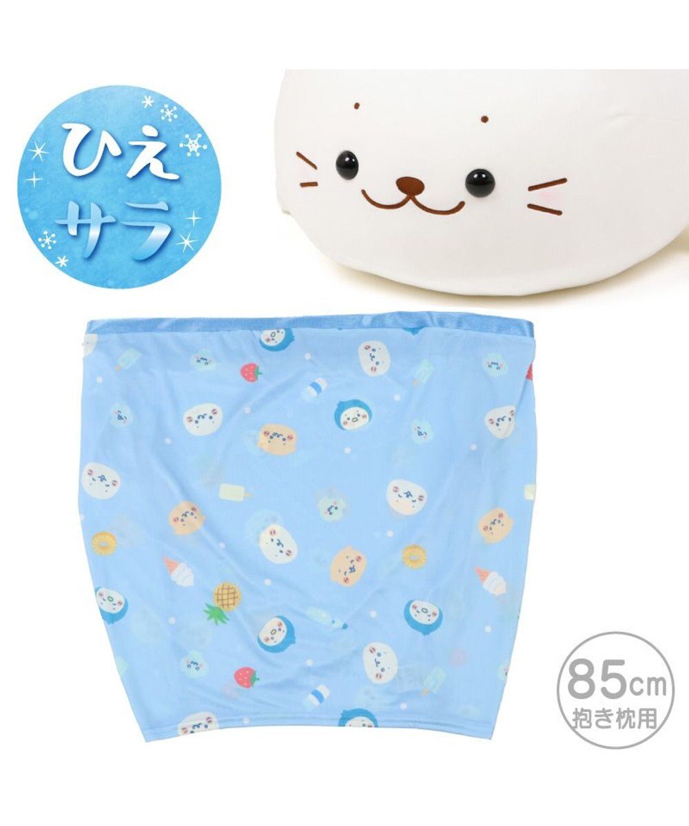 Mother garden しろたん 抱き枕 85cm用 クールカバー《みんなのすきなもの柄》 カバーのみ 