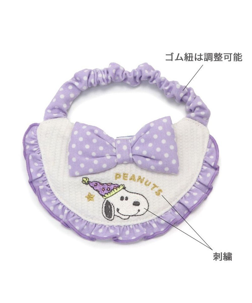 PET PARADISE スヌーピー スタイ 《お誕生日 パーティー柄》 小型犬 