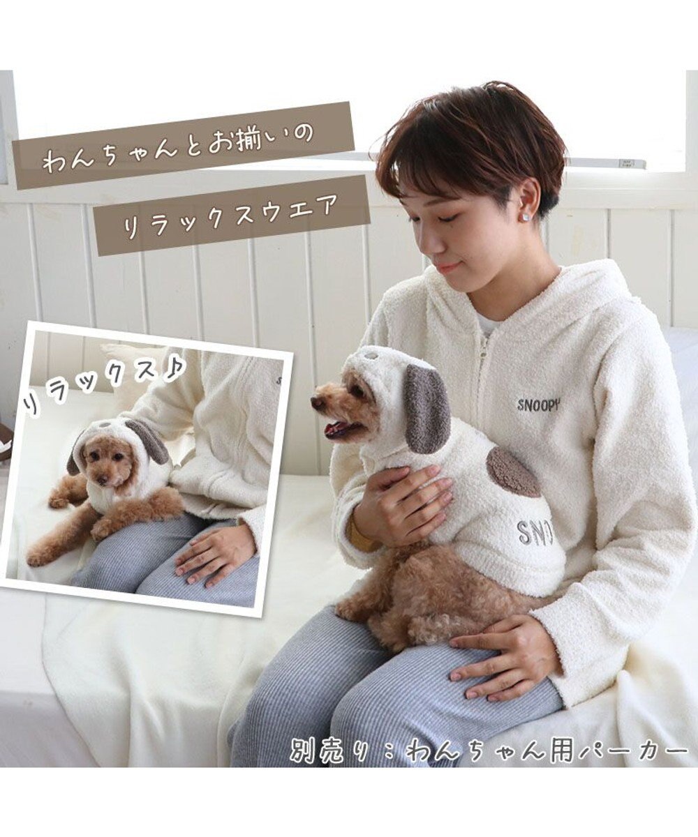 PET PARADISE スヌーピー お揃い なりきり ニット パーカー 【オーナー用】 