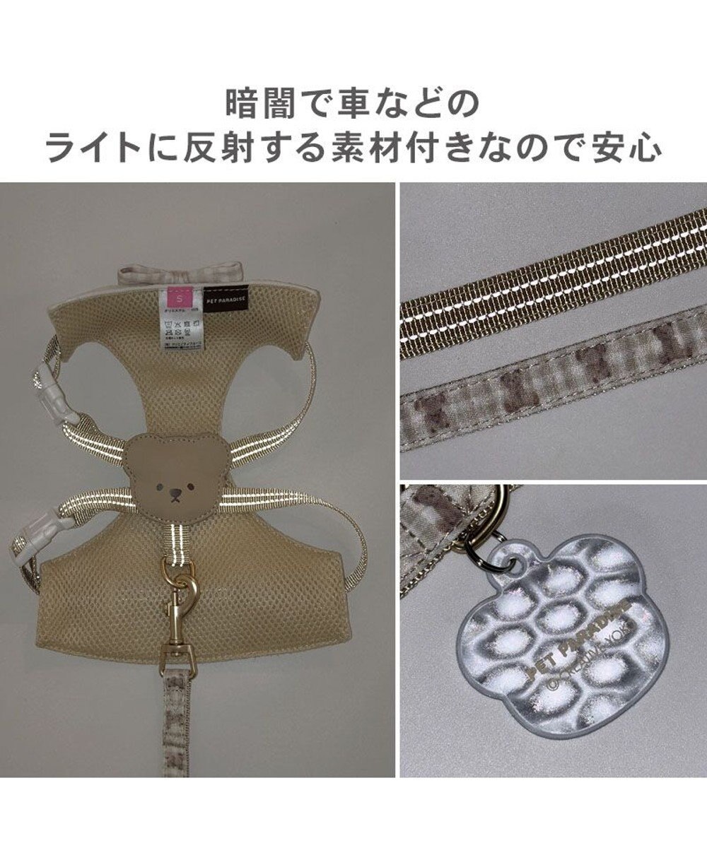 PET PARADISE ペットパラダイス くまちゃん 襟付き スリム ハーネス＆リード ＳＳ 小型犬 