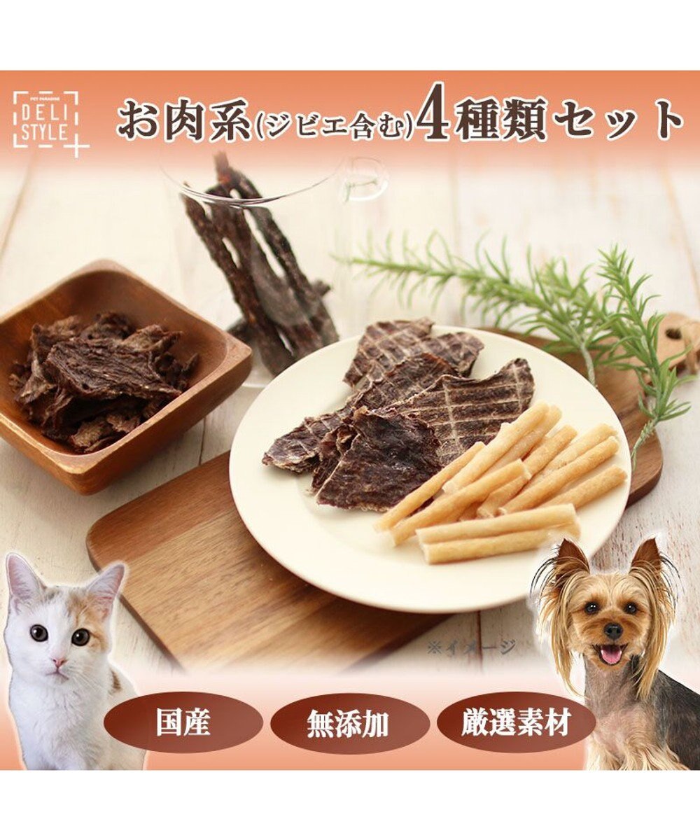 PET PARADISE ペットパラダイス 犬 おやつ デリスタイル4種類 肉系セット（ジビエ含む） 