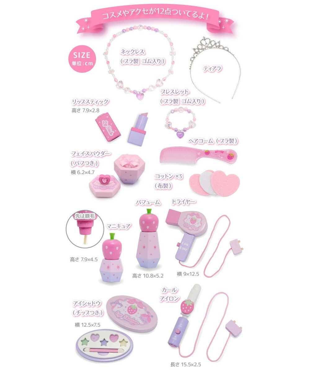Mother garden マザーガーデン 野いちご ティアラドレッサー 《 ピンク》 