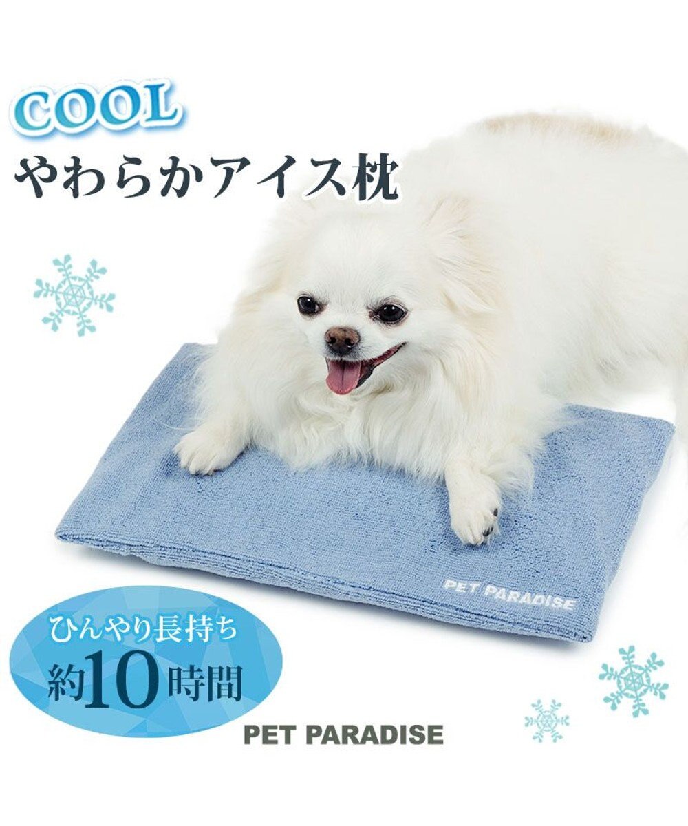 PET PARADISE ペットパラダイス やわらかアイス枕 水色 2025 