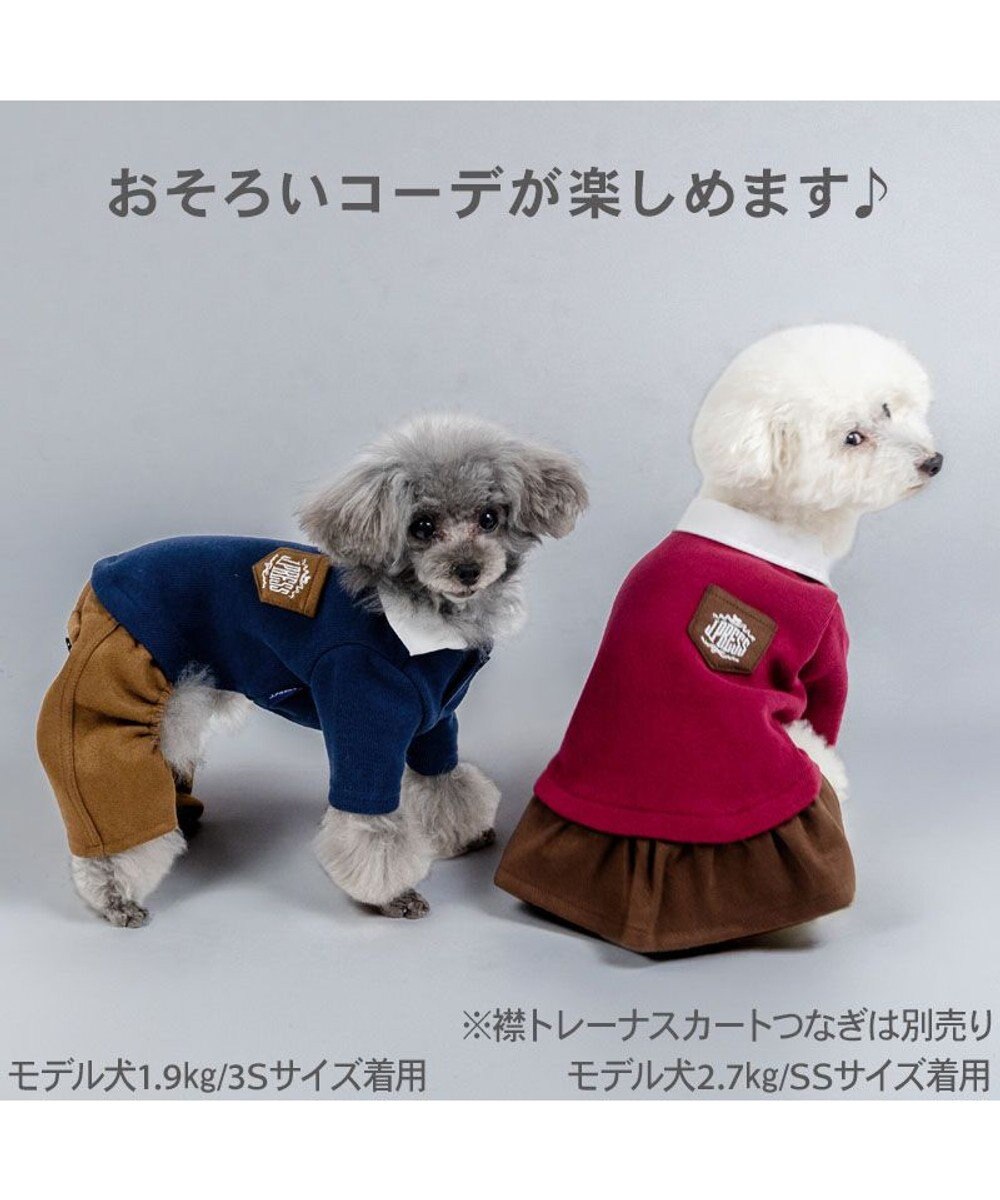 PET PARADISE J.PRESS 襟付きトレーナー パンツつなぎ 小型犬 