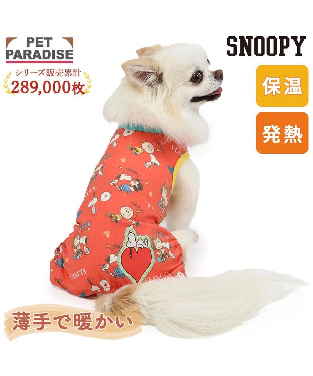 PET PARADISE スヌーピー ペティヒート天竺 ロンパース 《ハート》 小型犬 